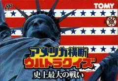Carátula de America Oudan Ultra Quiz