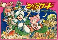 Carátula de Arabian Dream Scheherazade
