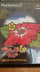 Carátula de Slotter UP Mania