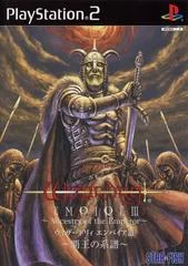 Carátula de Wizardry Empire III