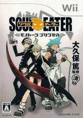 Carátula de Soul Eater Monotone Princess