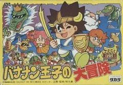 Carátula de Bananan Ouji no Daibouken