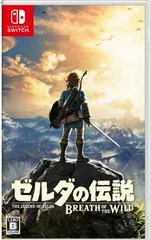 Carátula de Zelda: Breath of the Wild
