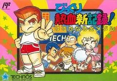 Carátula de Bikkuri Nekketsu Shinkiroku