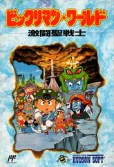 Carátula de Bikkuriman World
