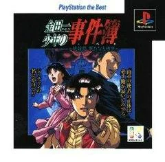 Carátula de Kindaichi Shounen no Jikenbo - Hihoushima Aratanaru Sangeki [Playstation the Best]