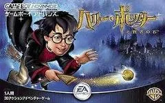 Carátula de Harry Potter And The Sorcerer's Stone