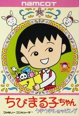 Carátula de Chibi Maruko-chan