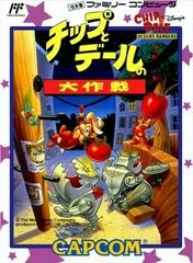 Carátula de Chip and Dale Rescue Rangers