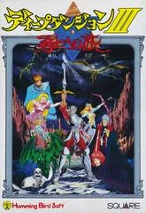 Carátula de Deep Dungeon III