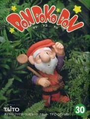 Carátula de Don Doko Don