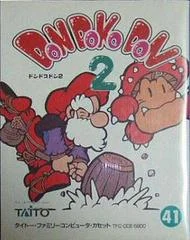 Carátula de Don Doko Don 2