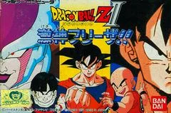 Carátula de Dragon Ball Z II