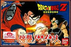 Carátula de Dragon Ball Z: Kyoushuu Saiyajin