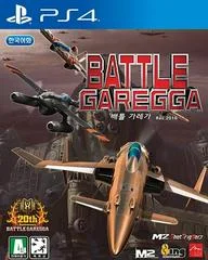 Carátula de Battle Garegga
