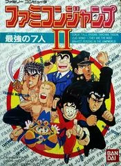 Carátula de Famicom Jump II