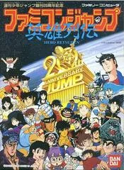 Carátula de Famicom Jump