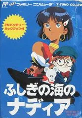 Carátula de Fushigi no Umi no Nadia