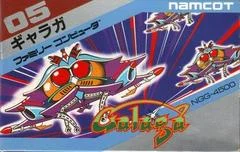 Carátula de Galaga