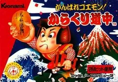 Carátula de Ganbare Goemon Karakuri Douchuu