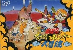 Carátula de Ganso Saiyuuki Super Monkey Daibouken
