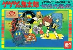 Carátula de GeGeGe no Kitarou