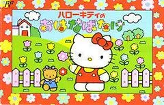 Carátula de Hello Kitty no Hanabatake