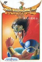 Carátula de Hiryuu no Ken III