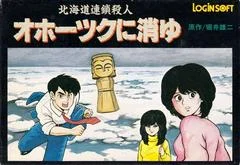 Carátula de Hokkaidou Rensa Satsujin