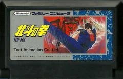 Carátula de Hokuto no Ken