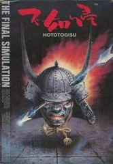 Carátula de Hototogisu