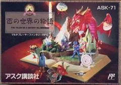 Carátula de Hyaku no Sekai no Monogatari