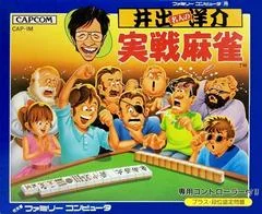 Carátula de Ide Yousuke Meijin no Jissen Mahjong