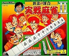 Carátula de Ide Yousuke Meijin no Jissen Mahjong II