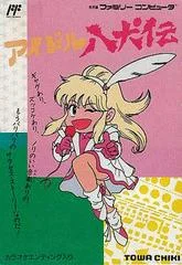 Carátula de Idol Hakkenden
