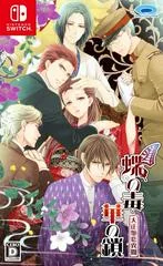 Carátula de Chou no Doku Hana no Kusari: Taishou Tsuya Koi Ibun