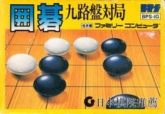Carátula de Igo: Kuroban Taikyoku