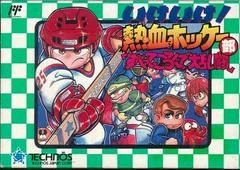 Carátula de Ike Ike Nekketsu Hockey-bu
