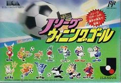 Carátula de J League Winning Goal
