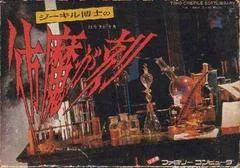Carátula de Dr. Jekyll and Mr. Hyde