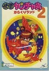 Carátula de Kaiketsu Yanchamaru 2