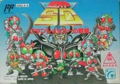 Carátula de Kamen Rider SD