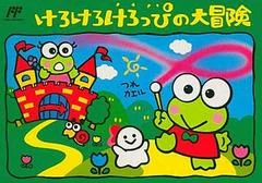 Carátula de Kero Kero Keroppi no Daibouken