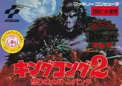 Carátula de King Kong 2