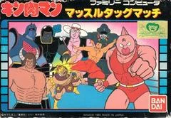 Carátula de Kinnikuman