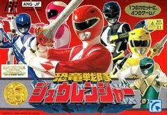 Carátula de Kyouryuu Sentai Juu Ranger
