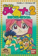 Carátula de Magical Taruruuto-kun 2