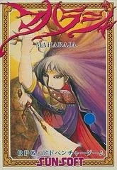 Carátula de Maharaja