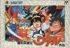 Carátula de Majin Eiyuuden Wataru Gaiden