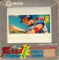 Carátula de Moero Pro Yakyuu '88
